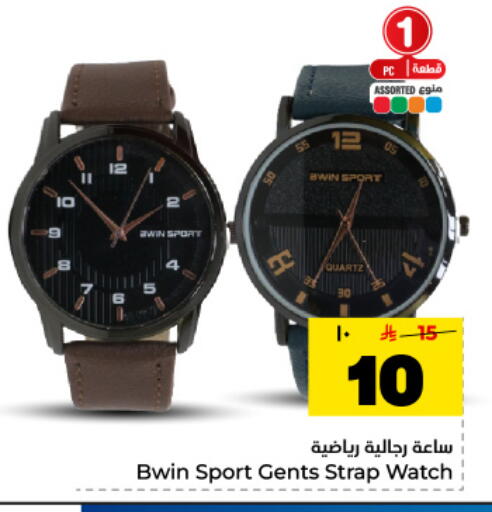 available at هايبر الوفاء in مملكة العربية السعودية, السعودية, سعودية - المنطقة الشرقية