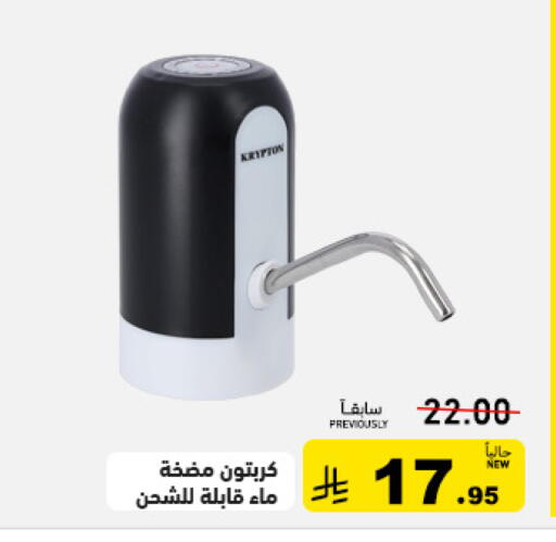 available at أسواق رامز in مملكة العربية السعودية, السعودية, سعودية - تبوك