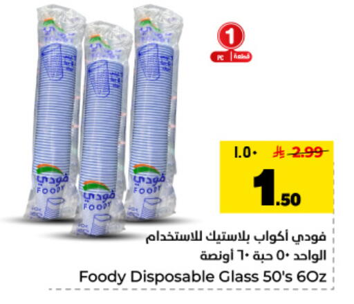available at Hyper Al Wafa in KSA, Saudi Arabia, Saudi - Dammam