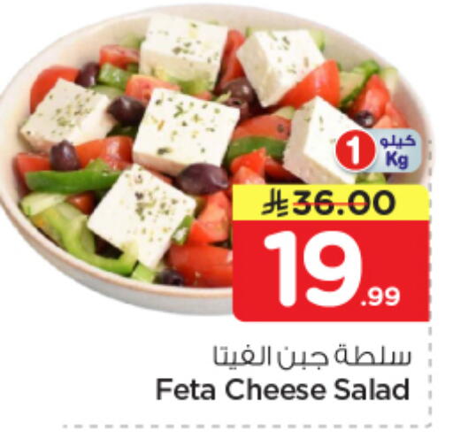 available at نستو in مملكة العربية السعودية, السعودية, سعودية - الرياض