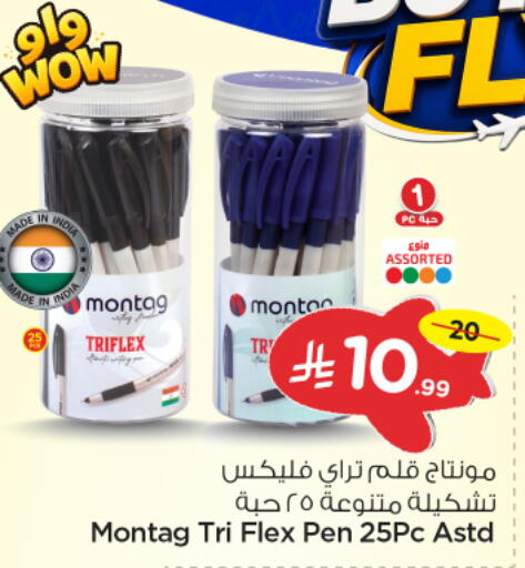 available at Nesto in KSA, Saudi Arabia, Saudi - Al-Kharj