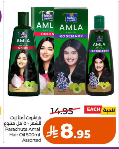 Onion Rosemary available at LULU Hypermarket in KSA, Saudi Arabia, Saudi - Al-Kharj