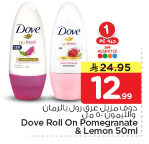 Pomegranate Lemon available at Nesto in KSA, Saudi Arabia, Saudi - Al-Kharj