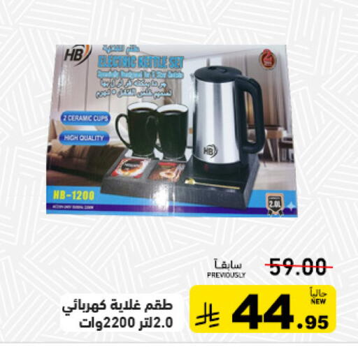 available at Aswaq Ramez in KSA, Saudi Arabia, Saudi - Tabuk