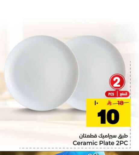 available at Hyper Al Wafa in KSA, Saudi Arabia, Saudi - Jeddah