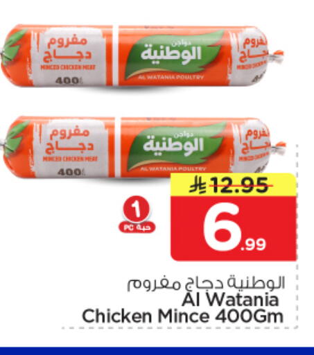 available at نستو in مملكة العربية السعودية, السعودية, سعودية - الرياض