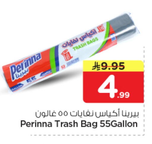 available at نستو in مملكة العربية السعودية, السعودية, سعودية - الرياض