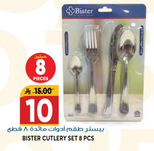 available at Grand Hyper in KSA, Saudi Arabia, Saudi - Riyadh