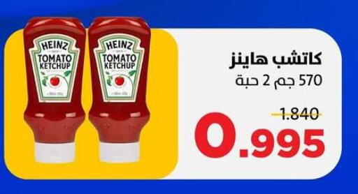 Tomato available at Sabah Al Salem Co op in Kuwait - Kuwait City