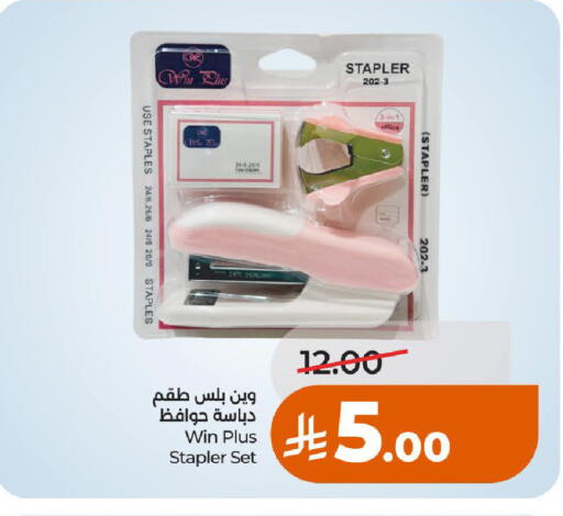 available at لولو هايبرماركت in مملكة العربية السعودية, السعودية, سعودية - حائل‎