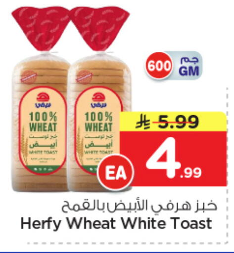 available at نستو in مملكة العربية السعودية, السعودية, سعودية - الخرج