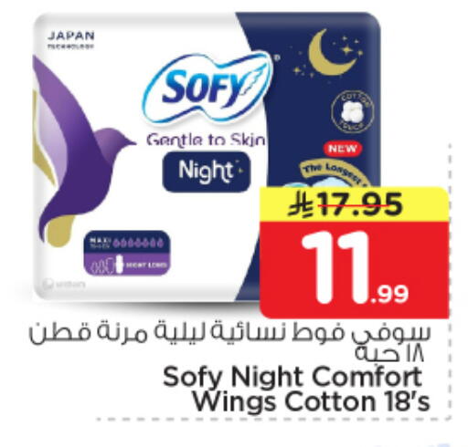 available at نستو in مملكة العربية السعودية, السعودية, سعودية - الرياض