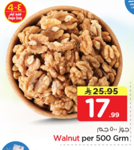 available at Nesto in KSA, Saudi Arabia, Saudi - Riyadh