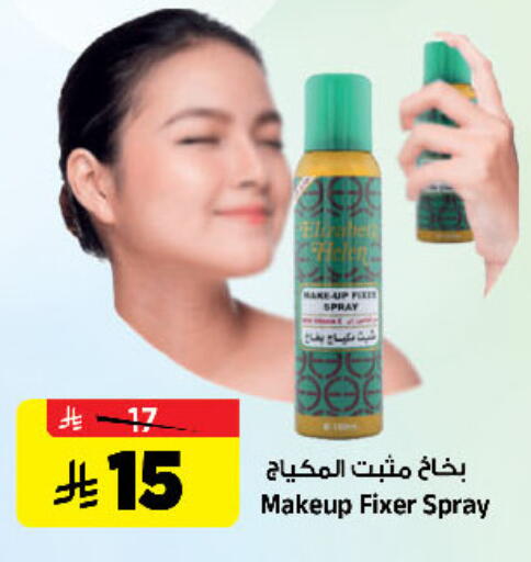 available at المدينة هايبرماركت in مملكة العربية السعودية, السعودية, سعودية - الرياض