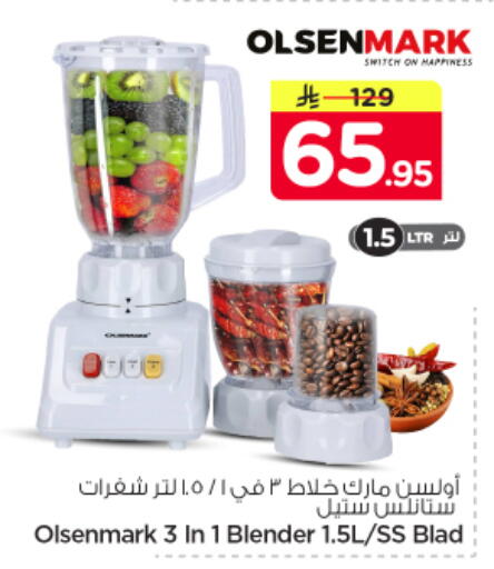 available at Nesto in KSA, Saudi Arabia, Saudi - Al-Kharj