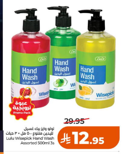 available at لولو هايبرماركت in مملكة العربية السعودية, السعودية, سعودية - حائل‎