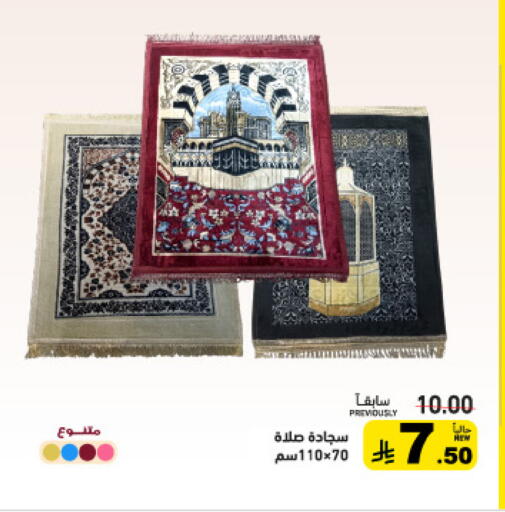 available at أسواق رامز in مملكة العربية السعودية, السعودية, سعودية - تبوك