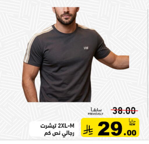 available at أسواق رامز in مملكة العربية السعودية, السعودية, سعودية - تبوك
