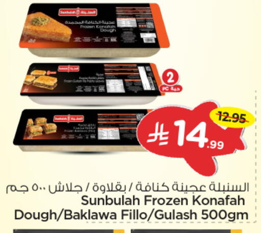 available at نستو in مملكة العربية السعودية, السعودية, سعودية - الرياض