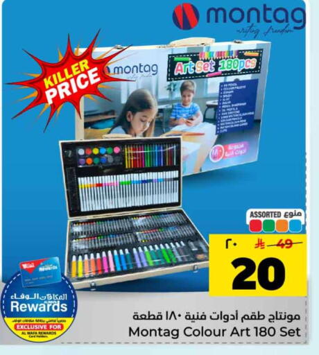 available at Hyper Al Wafa in KSA, Saudi Arabia, Saudi - Jeddah
