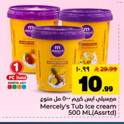 available at هايبر الوفاء in مملكة العربية السعودية, السعودية, سعودية - المنطقة الشرقية