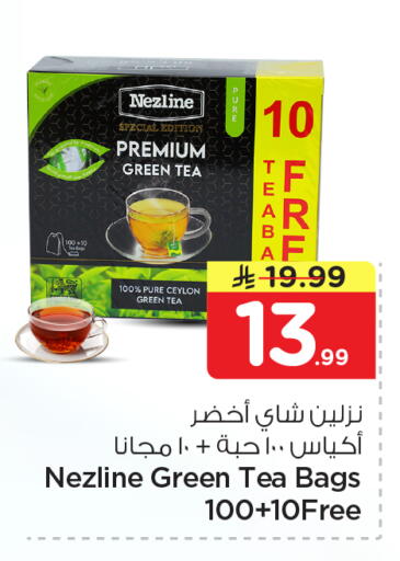 available at نستو in مملكة العربية السعودية, السعودية, سعودية - المنطقة الشرقية