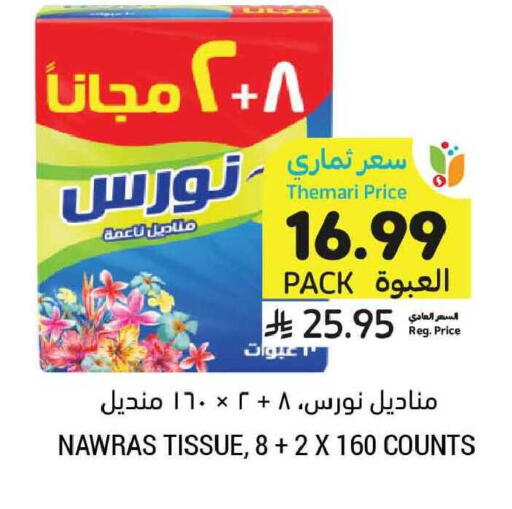available at Tamimi Market in KSA, Saudi Arabia, Saudi - Tabuk