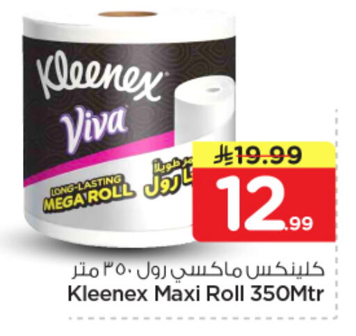 available at نستو in مملكة العربية السعودية, السعودية, سعودية - الرياض