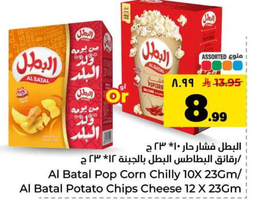 Potato available at هايبر الوفاء in مملكة العربية السعودية, السعودية, سعودية - جدة