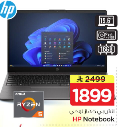 available at Nesto in KSA, Saudi Arabia, Saudi - Riyadh