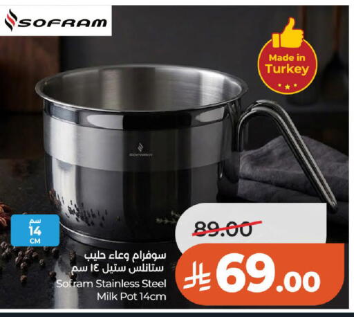 available at لولو هايبرماركت in مملكة العربية السعودية, السعودية, سعودية - حائل‎
