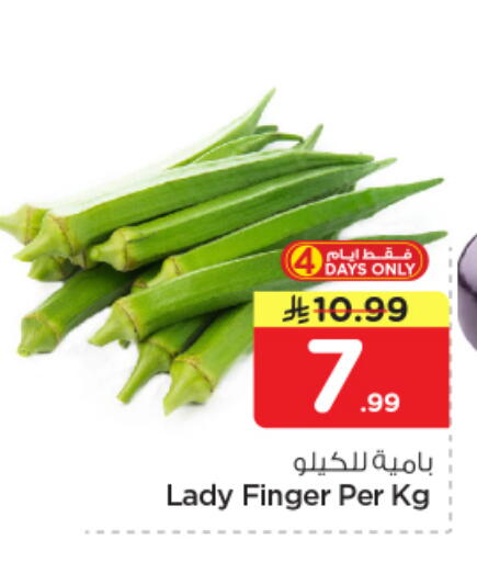 available at نستو in مملكة العربية السعودية, السعودية, سعودية - الرياض