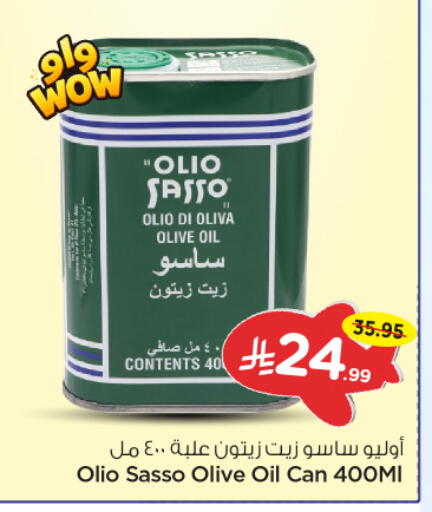 available at نستو in مملكة العربية السعودية, السعودية, سعودية - الرياض