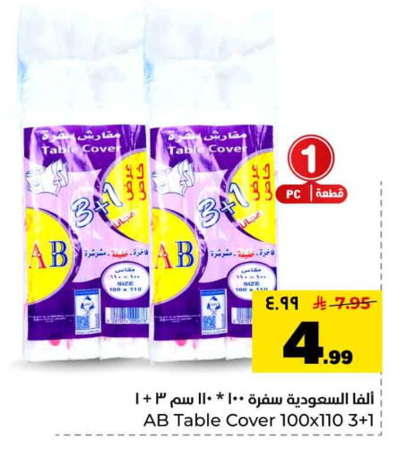 available at Hyper Al Wafa in KSA, Saudi Arabia, Saudi - Jeddah