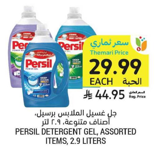 available at Tamimi Market in KSA, Saudi Arabia, Saudi - Al Khobar