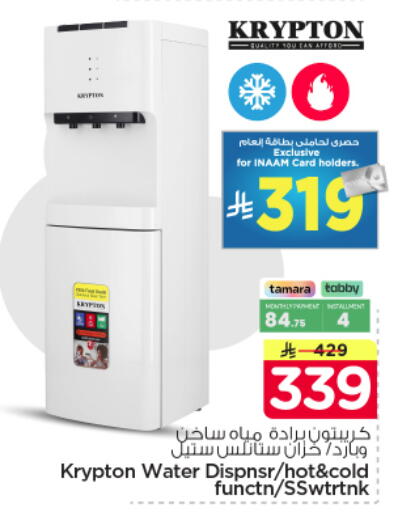 available at نستو in مملكة العربية السعودية, السعودية, سعودية - الرياض