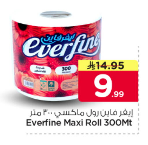 available at نستو in مملكة العربية السعودية, السعودية, سعودية - الرياض