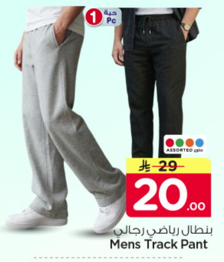 available at Nesto in KSA, Saudi Arabia, Saudi - Riyadh
