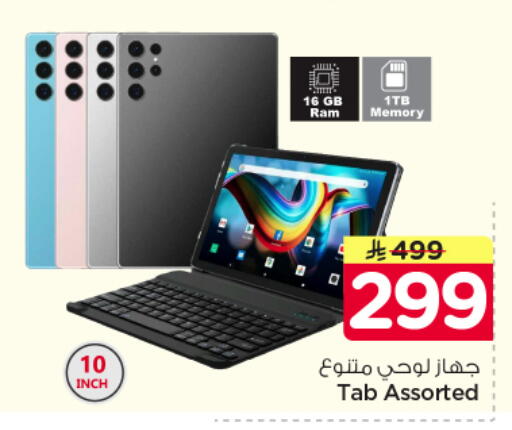 available at نستو in مملكة العربية السعودية, السعودية, سعودية - الرياض