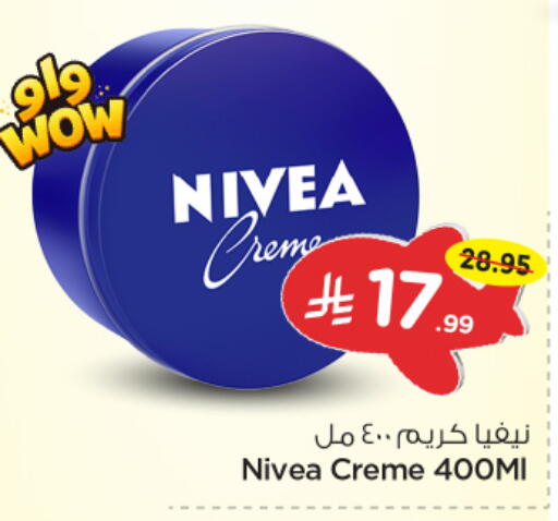 available at Nesto in KSA, Saudi Arabia, Saudi - Riyadh