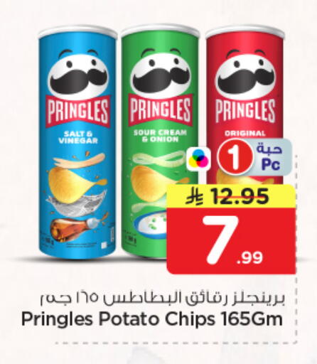Potato available at نستو in مملكة العربية السعودية, السعودية, سعودية - الخرج