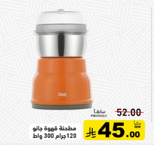 available at أسواق رامز in مملكة العربية السعودية, السعودية, سعودية - تبوك