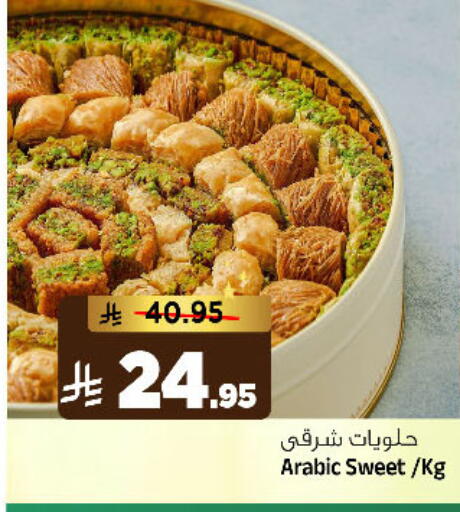 available at المدينة هايبرماركت in مملكة العربية السعودية, السعودية, سعودية - الرياض