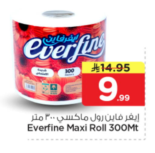 available at نستو in مملكة العربية السعودية, السعودية, سعودية - الرياض