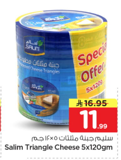 available at Nesto in KSA, Saudi Arabia, Saudi - Riyadh