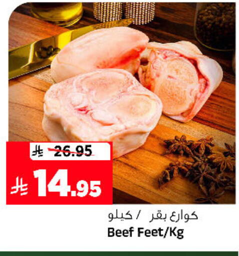available at المدينة هايبرماركت in مملكة العربية السعودية, السعودية, سعودية - الرياض