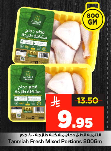 available at مارك & سيف in مملكة العربية السعودية, السعودية, سعودية - الرياض