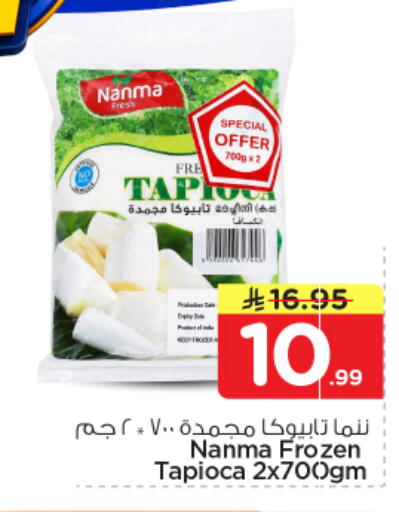 available at نستو in مملكة العربية السعودية, السعودية, سعودية - الرياض