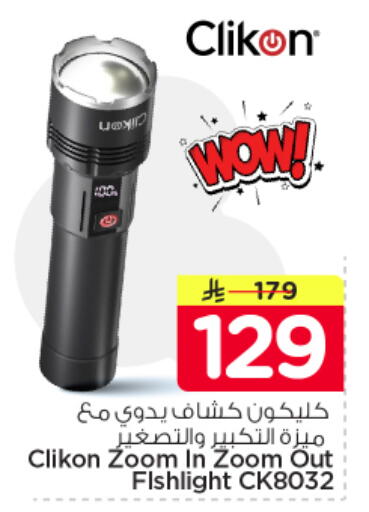 available at نستو in مملكة العربية السعودية, السعودية, سعودية - الرياض