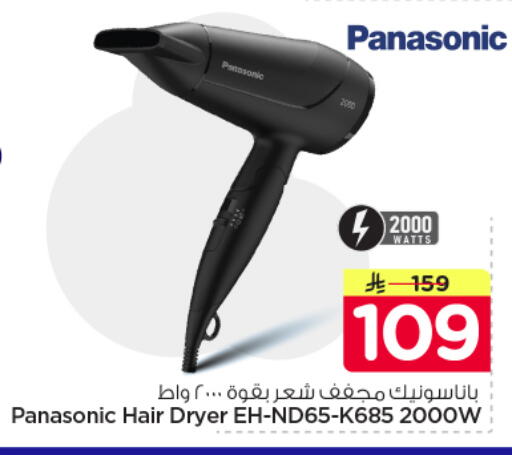 available at نستو in مملكة العربية السعودية, السعودية, سعودية - الرياض